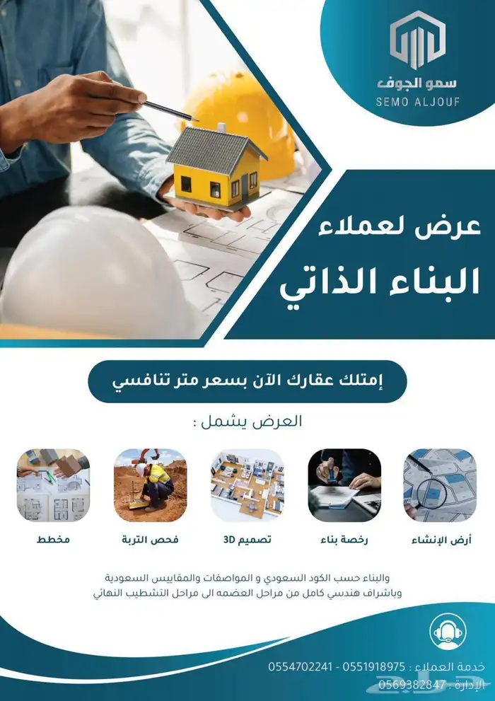 سكاكا 3