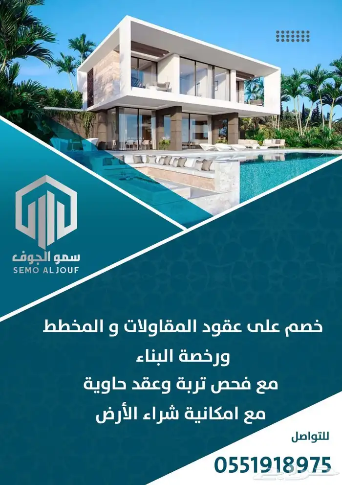 سكاكا 4