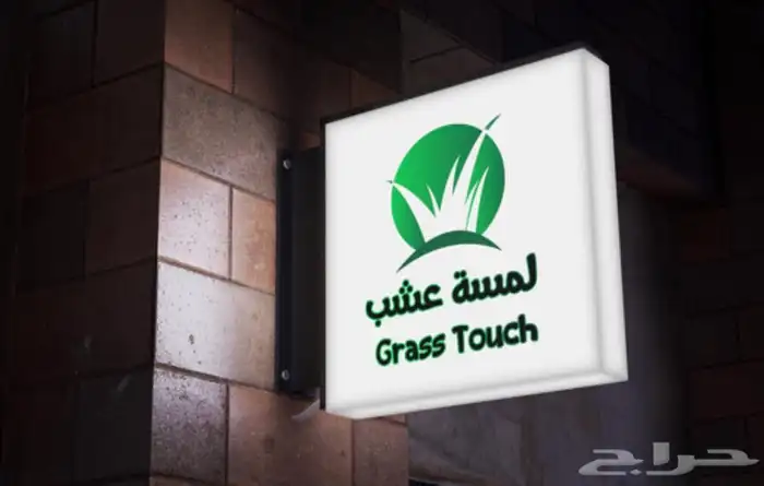 لمسة عشب لجميع انواع الأنجيله الصناعية وبديل الخشب الخارجي 7