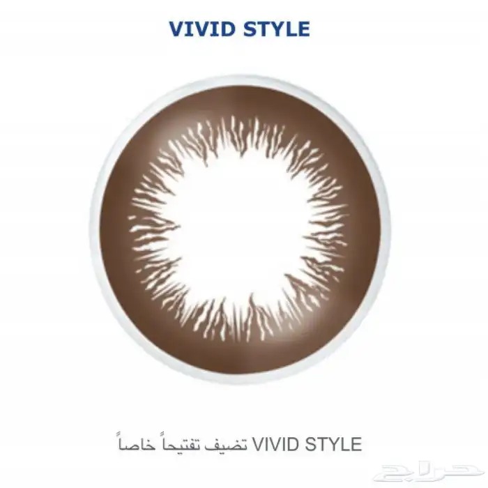 عدسات يوميه define فيفد ستايل 30 عدسه 2