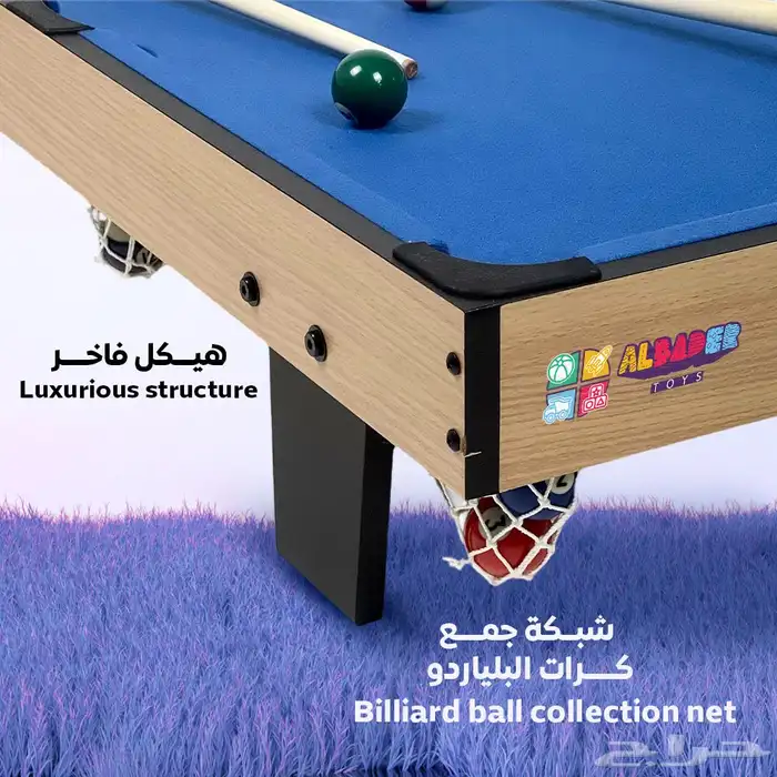 طاولة بلياردو خشبية بالحجم الوسط - طاوله بلياردو للاطفال 4
