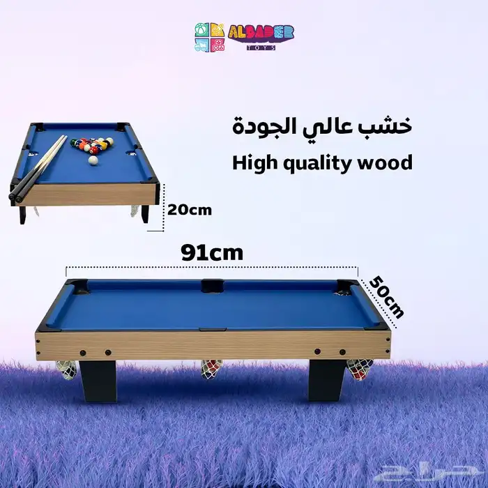 طاولة بلياردو خشبية بالحجم الوسط - طاوله بلياردو للاطفال 6