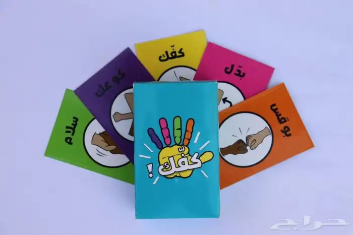 لعبة كفك الورقية - لعبه جماعية كفك من 3-10 اشخاص 1