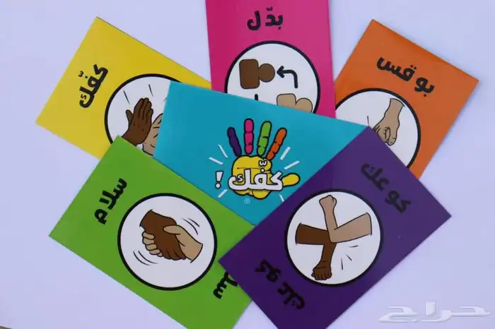 لعبة كفك الورقية - لعبه جماعية كفك من 3-10 اشخاص 2