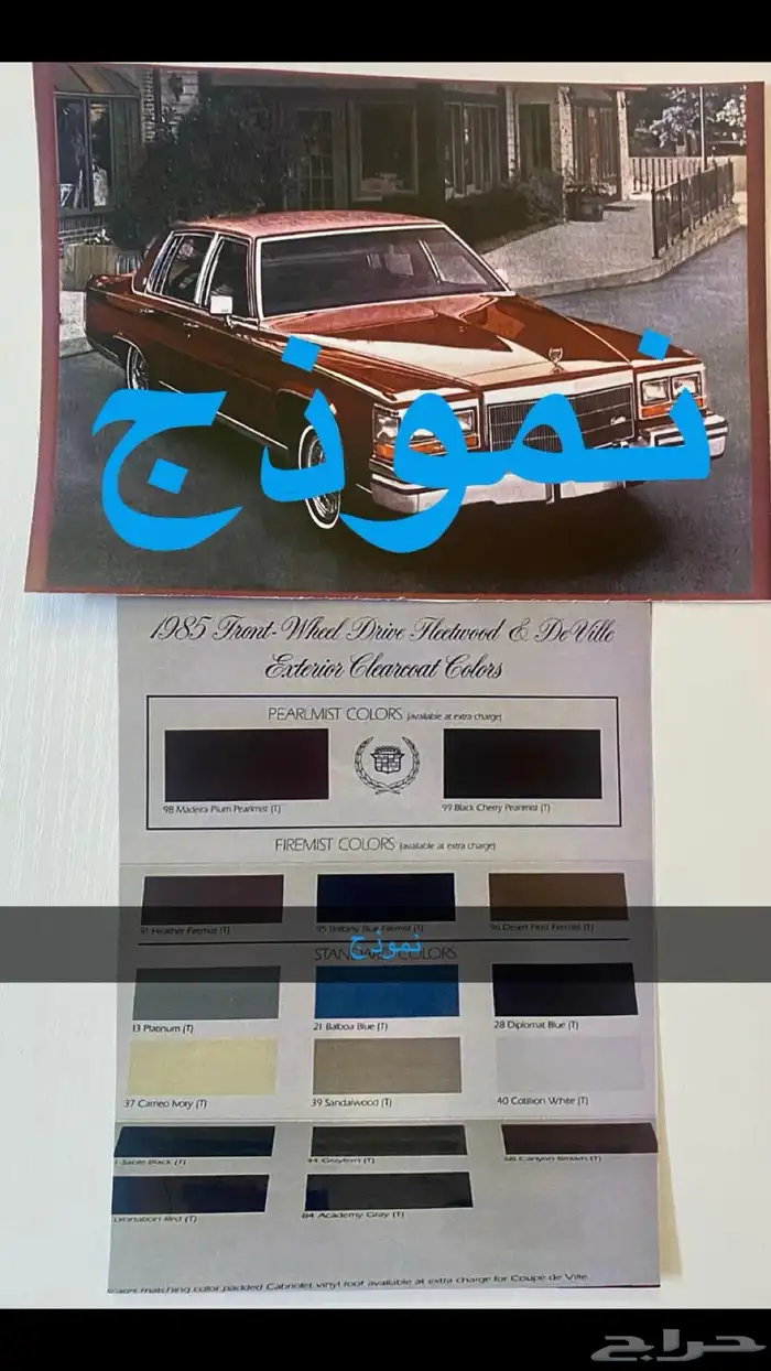 ملصق السعر والمعلومات ( window sticker) 0