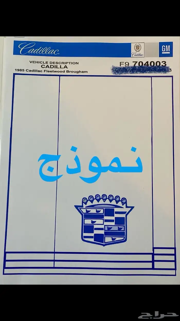 ملصق السعر والمعلومات ( window sticker) 2