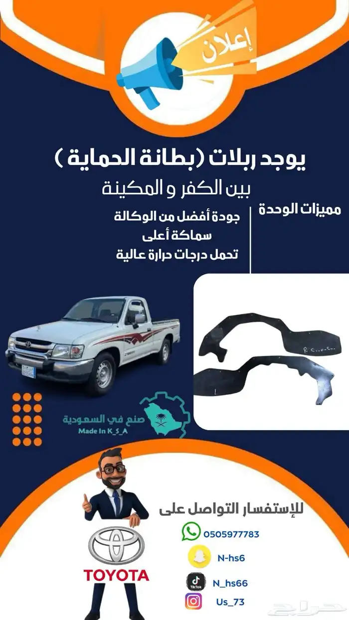 بطانه هايلوكس 2000- 2005 بدون دبل أصلية 1