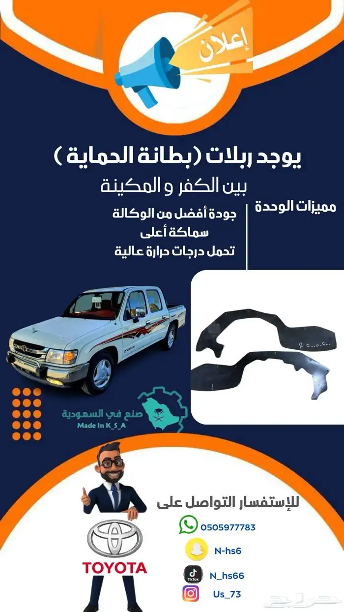 بطانه هايلوكس 2000- 2005 بدون دبل أصلية 0