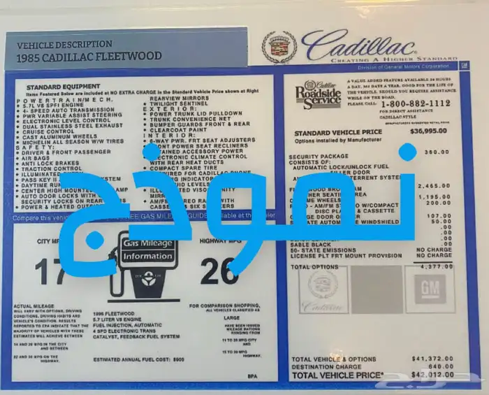 ملصق السعر والمعلومات ( window sticker) 1