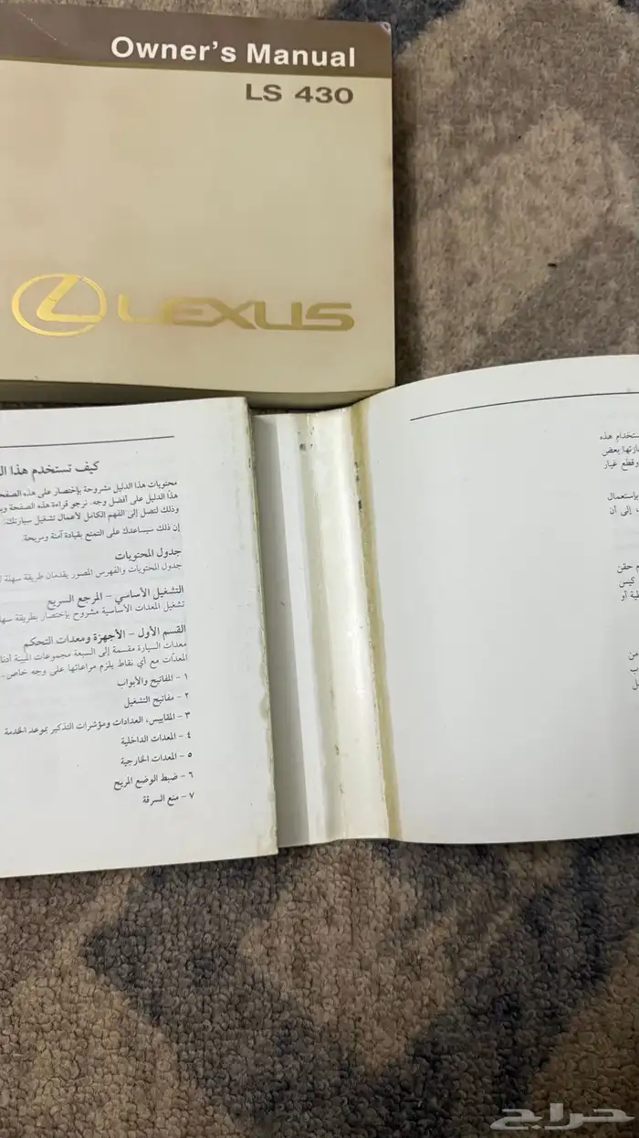 كتلوجات لكزس 2002 2