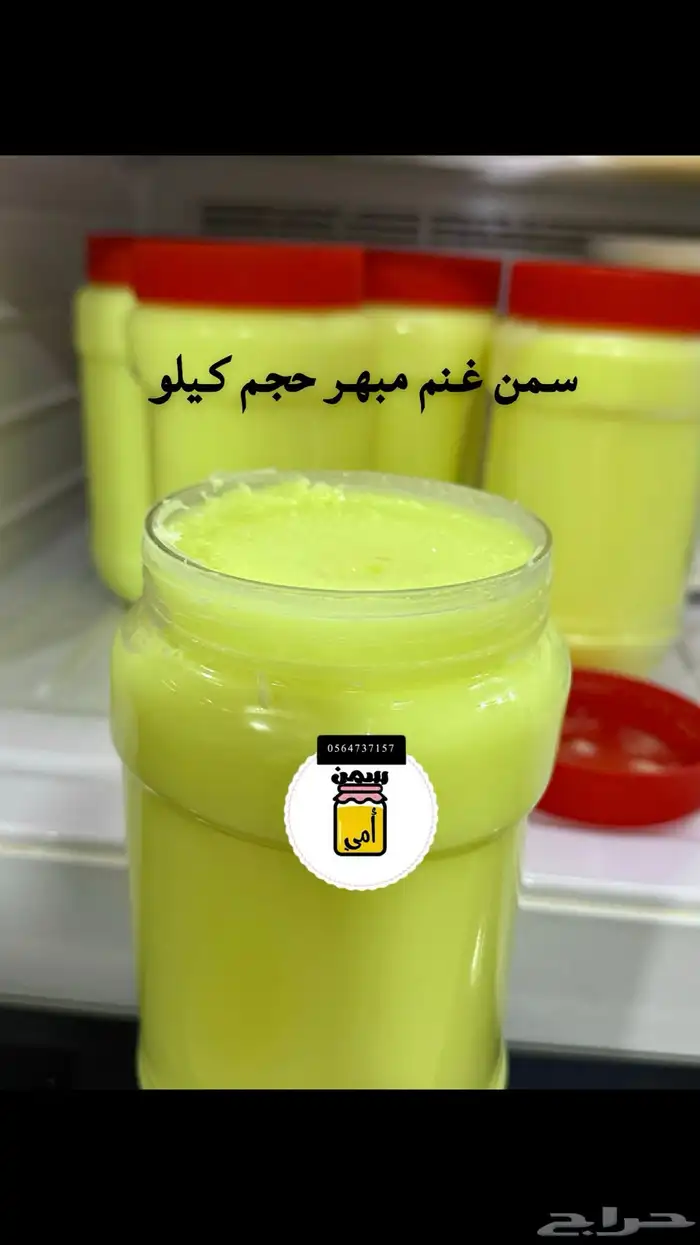 منتجات ابقار وماعز 4