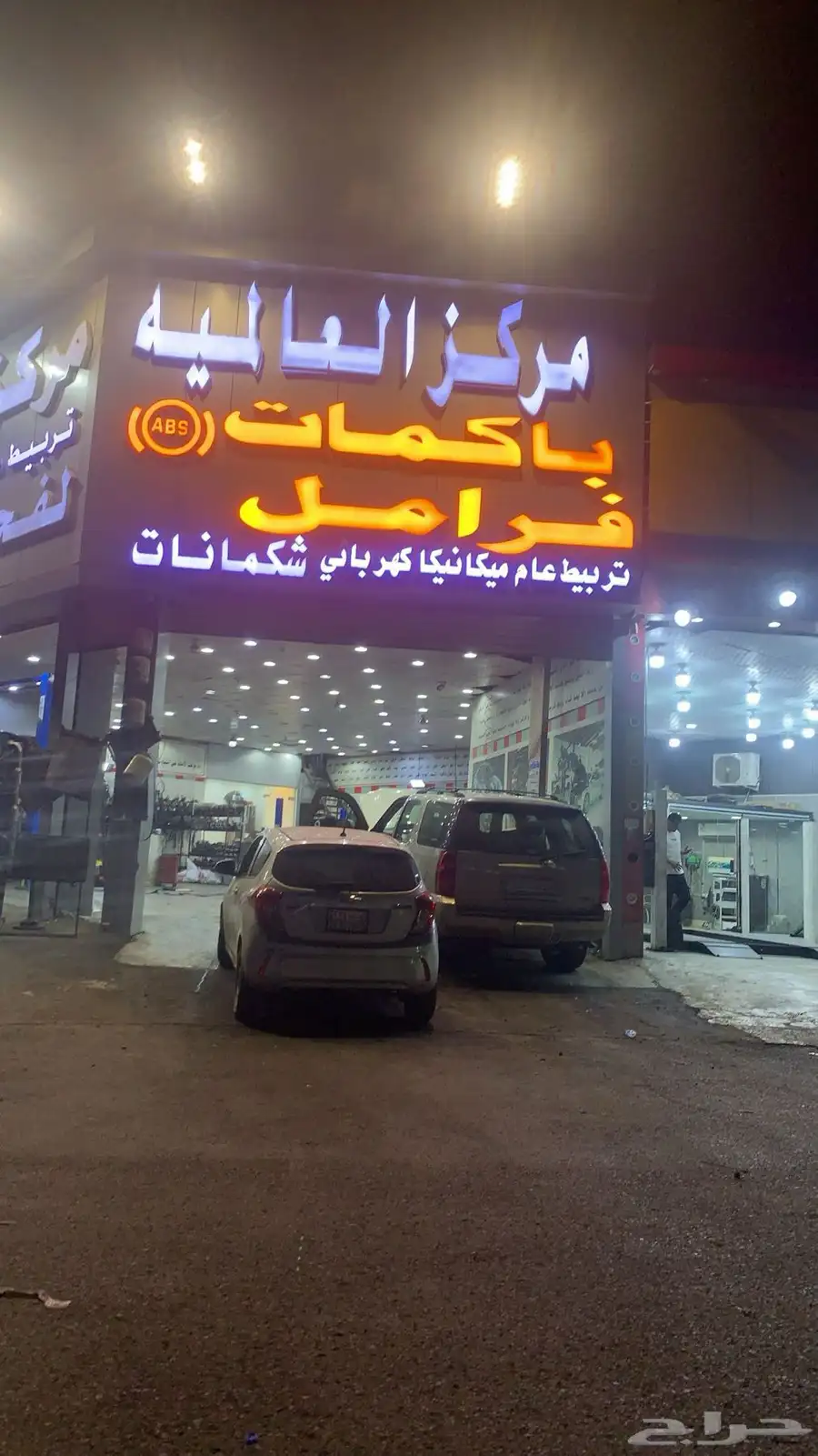 اخصائي باكمات فرامل اجهزه اي بي اس ABS 5