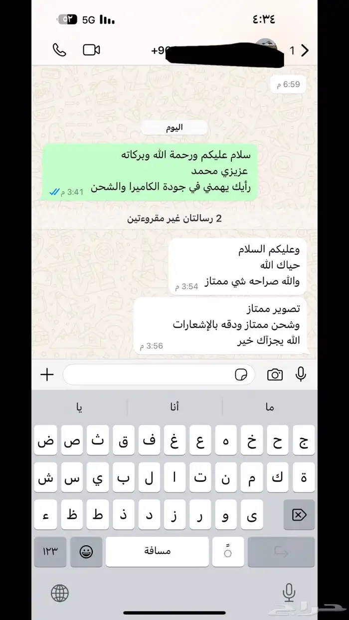كاميرا مراقبة لاسلكية بدقة فائقة بطاقة الشمسية 12