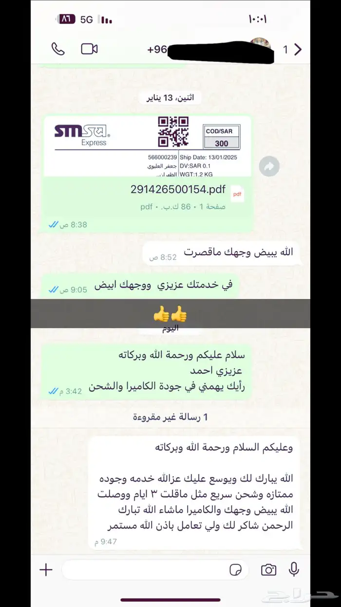 كاميرا مراقبة لاسلكية بدقة فائقة بطاقة الشمسية 5