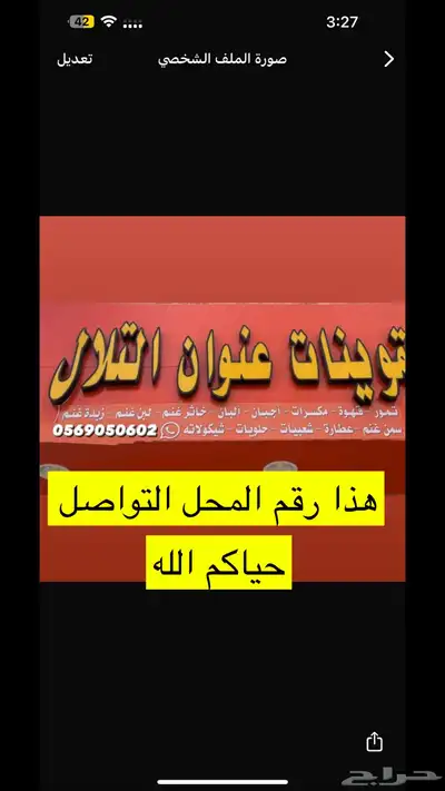 زبده سمن خاثر لبنه مقدوس جبن 5
