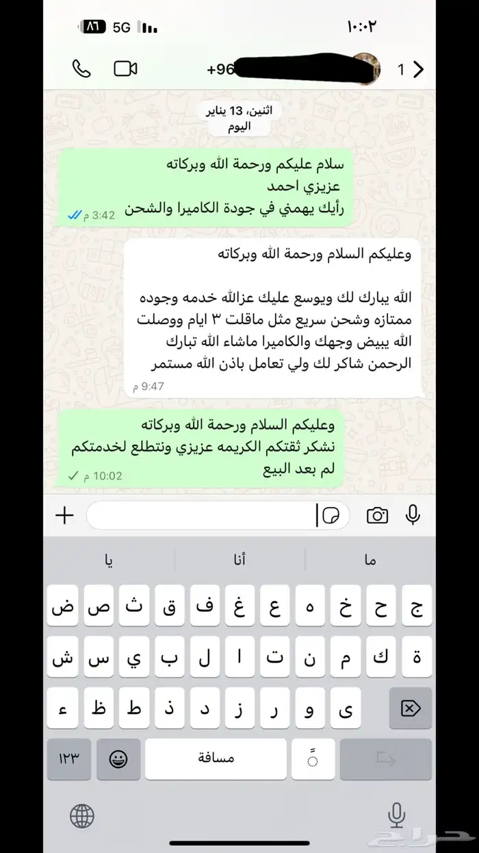 كاميرا مراقبة لاسلكية بدقة فائقة بطاقة الشمسية 10