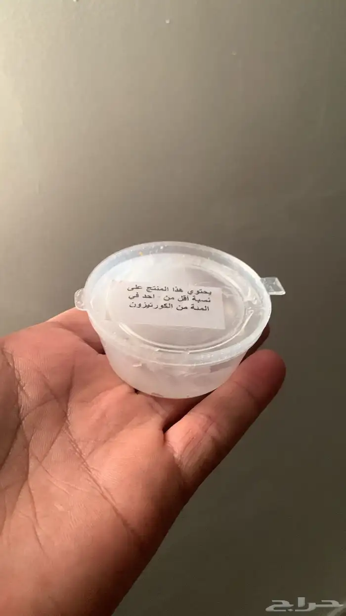 كريم ام حسن الشمري للاكزيما والحساسيه وعندها علاج القيلون 0