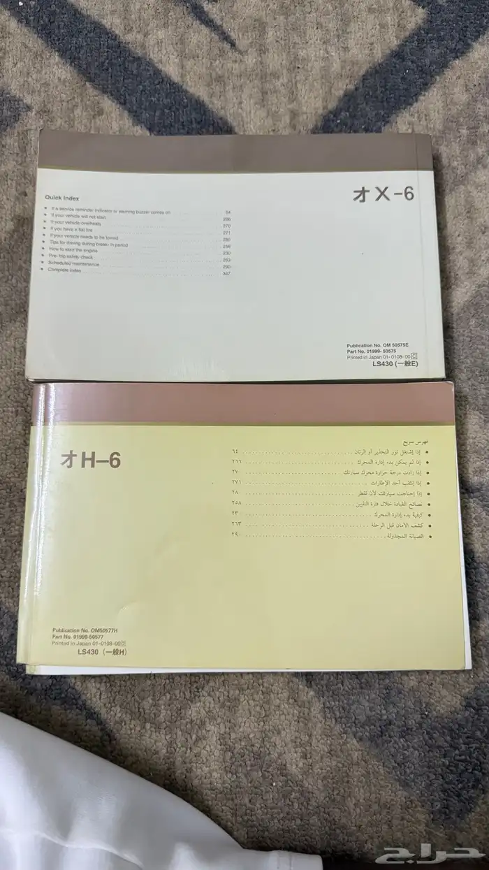 كتلوجات لكزس 2002 1