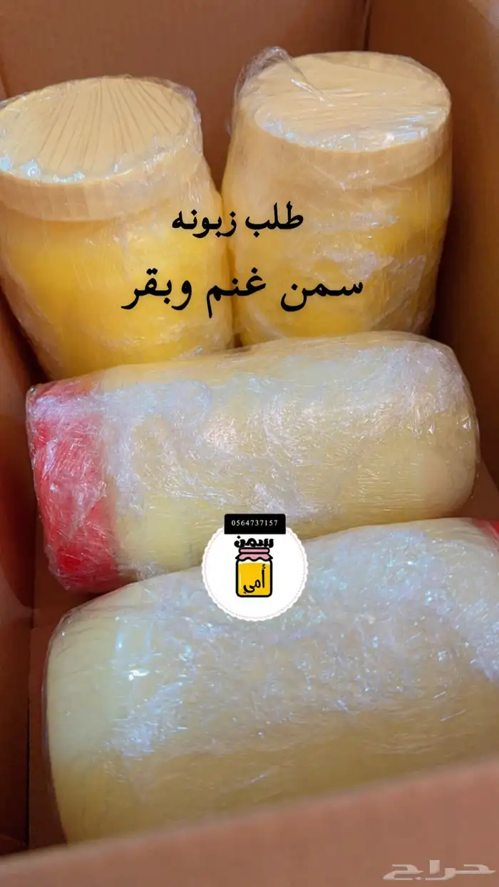 منتجات ابقار وماعز 2