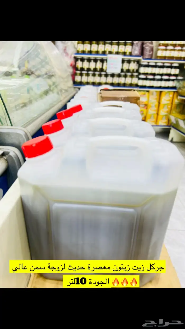 زيت زيتون عصرة اولى ع البارد في الشفاء مرقد ممميز بسعر 0