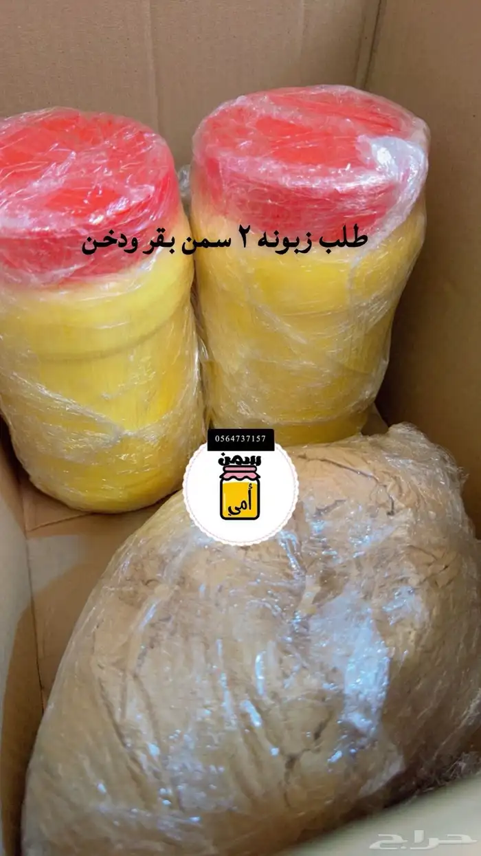 منتجات ابقار وماعز 1