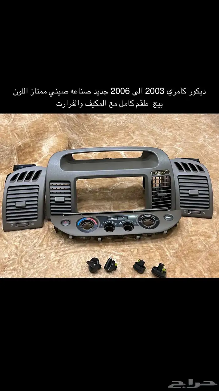 ديكور كامري 0