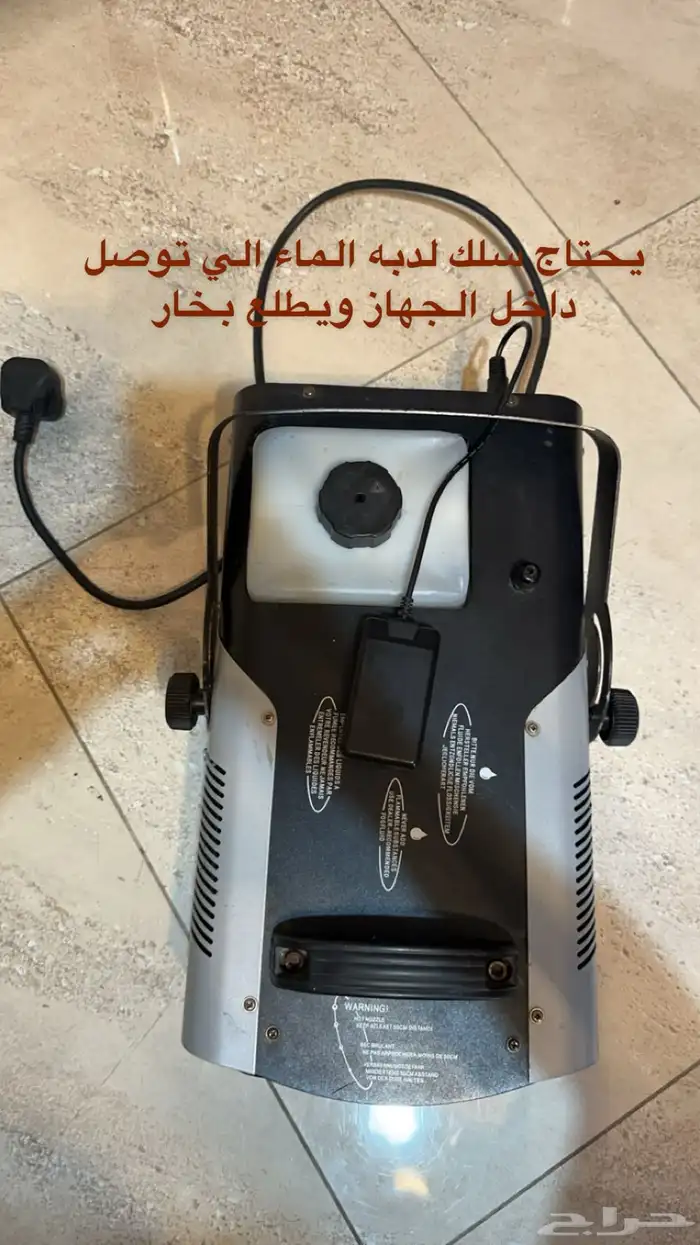 جهاز بخار ليزر الوان للمناسبات والحفلات 2