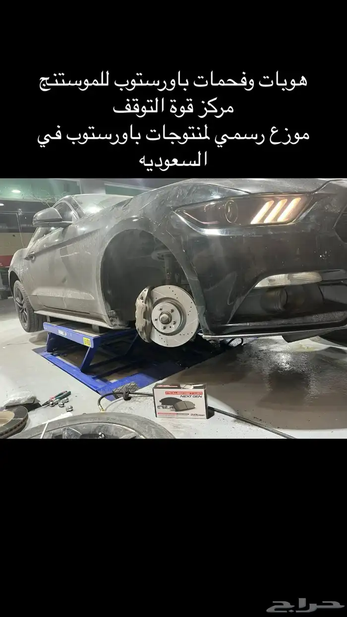 فحمات مازدا 6 3