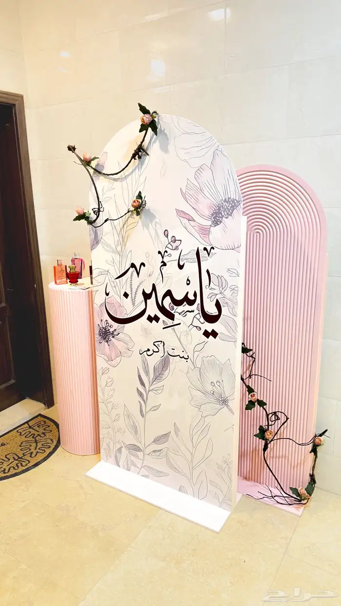 تنسق حفلات مداخل استقبل عقد قران خطوبه استقبال مواليد 6