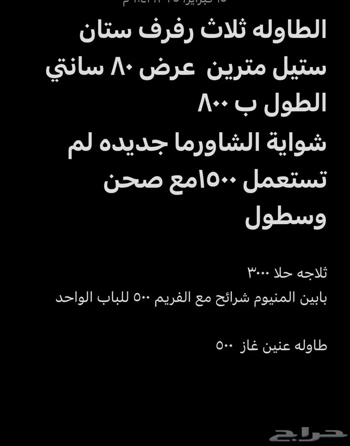 ادوات بوفيه 4