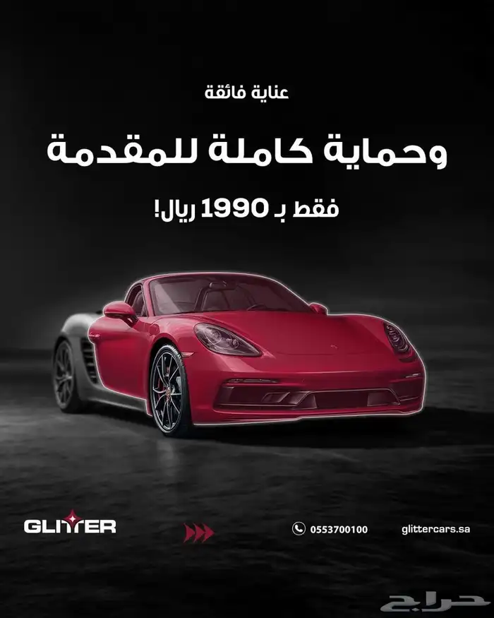 عرض افلام الحمايه والتظليل من جليتر 4