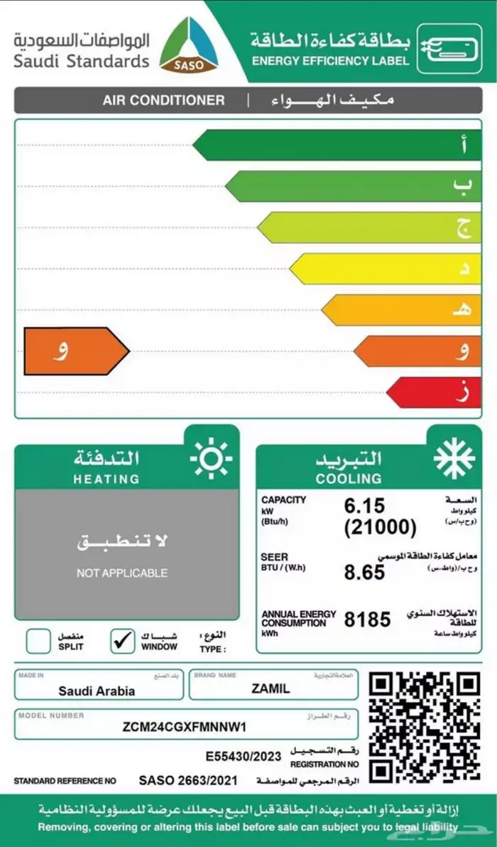مكيف الزامل شباك روتاري 18-24 وطني 2