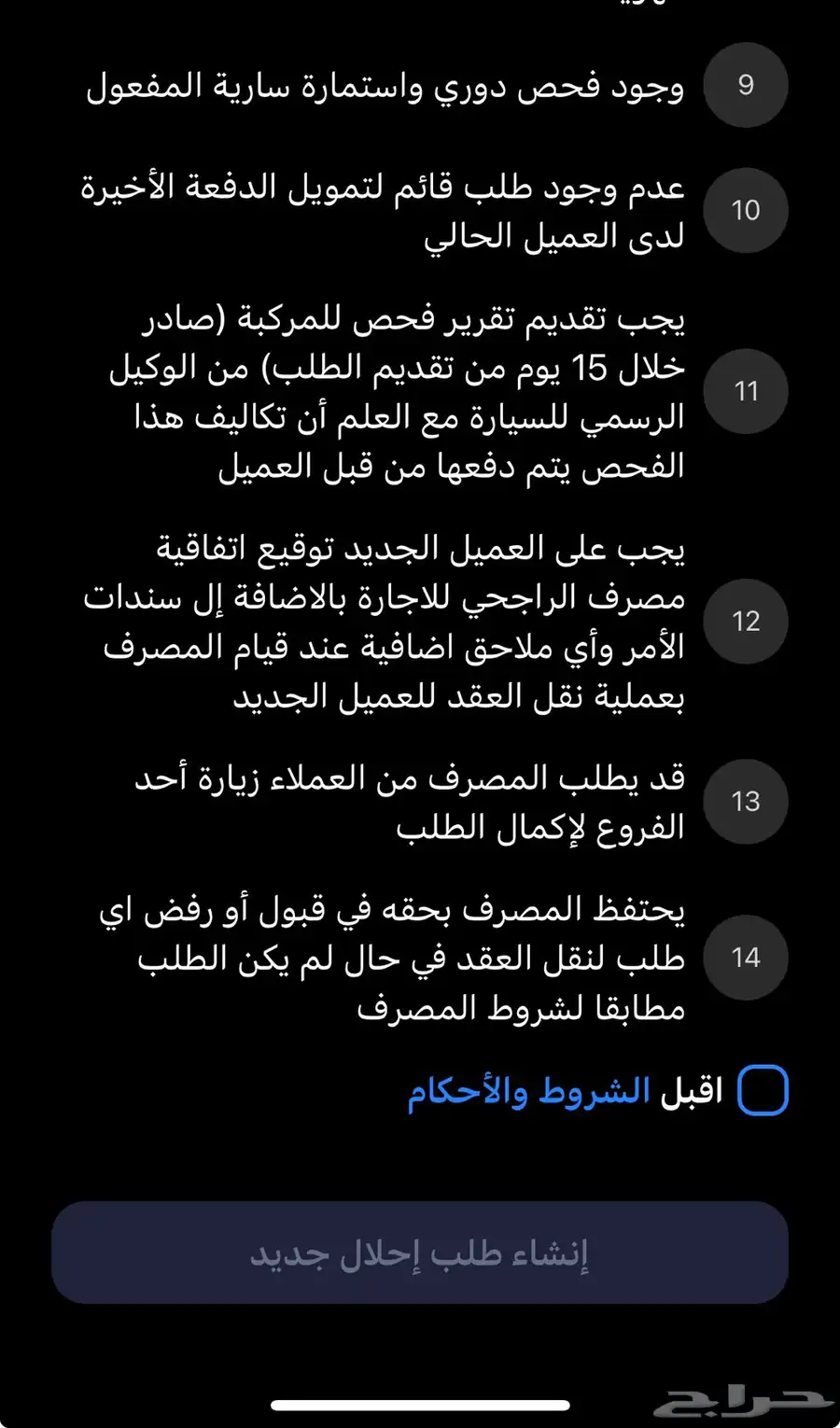 كامري تنازل 2024 بدون مقابل 13