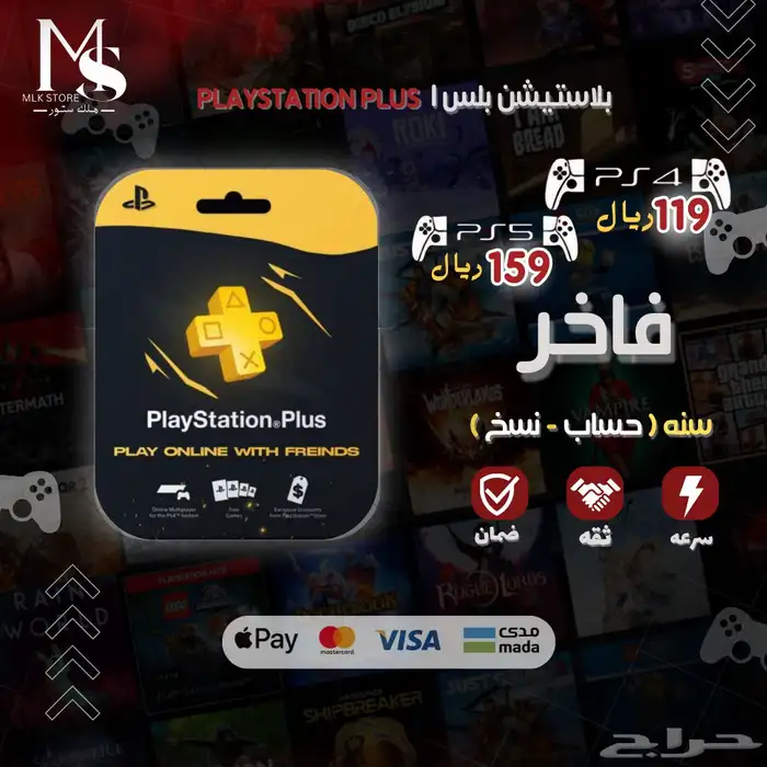 (نفذت) بلس فاخر سنه (ضمان كامل المده) 0