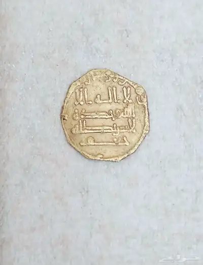 عملة نادرة للبيع 2