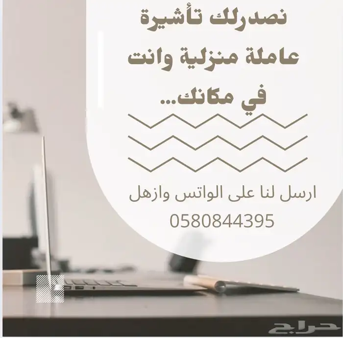 مجيد للخدمات الاكترونية رخصة FL-878934951 0