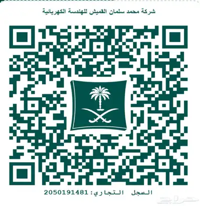 الكهرباء جميع اعطال الكهرباء وارتفاع الفواتير الملحوظ 0
