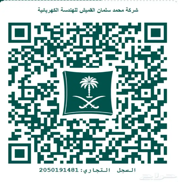 الكهرباء جميع اعطال الكهرباء وارتفاع الفواتير الملحوظ 0