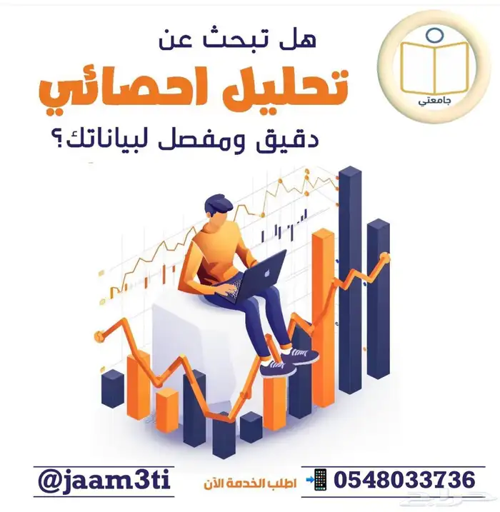 بحوث جامعية ومشاريع تخرج ورسائل ماجستير 4