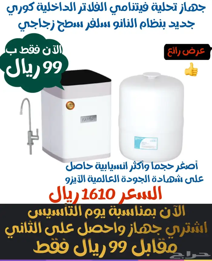 ماء الحياه لتحلية المياه - محطه تحلية - فلتر ماء - صيانة 12