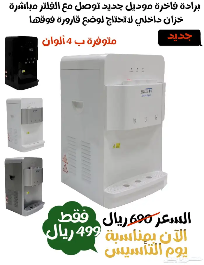 ماء الحياه لتحلية المياه - محطه تحلية - فلتر ماء - صيانة 13