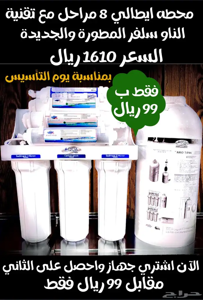 ماء الحياه لتحلية المياه - محطه تحلية - فلتر ماء - صيانة 10