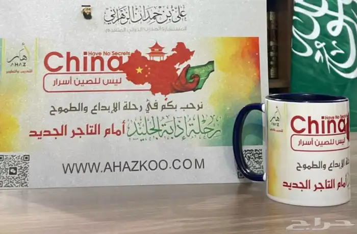 بنر لمنيرم وأكواب سراميك للا 0