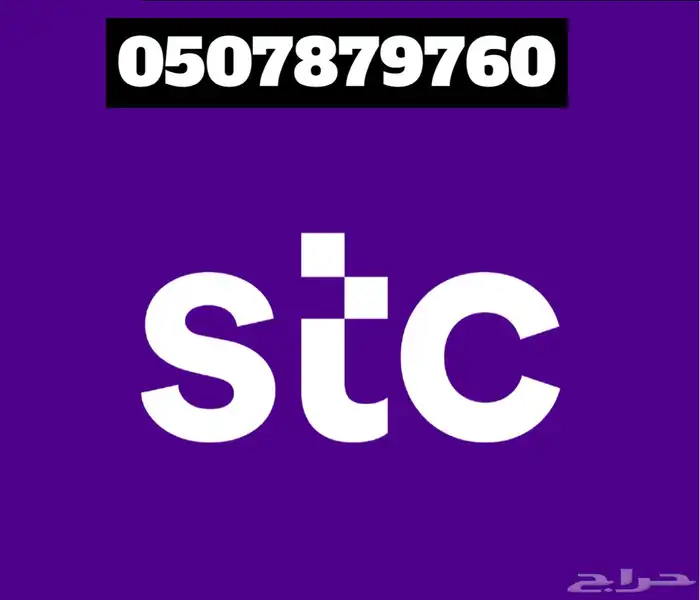 اعرض لكم رقم مميز للبيع 0