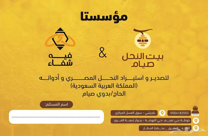 نحل مصري مرزوم 8