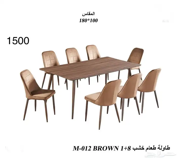 طاولة طعام 0