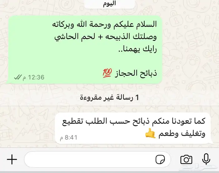 ملحمة ذبائح الحجاز( اقرأ التعليقات بالصور) 64