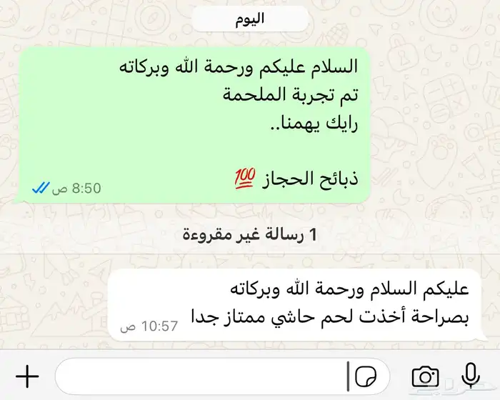 ملحمة ذبائح الحجاز( اقرأ التعليقات بالصور) 24