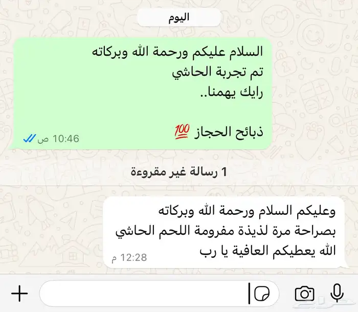 ملحمة ذبائح الحجاز( اقرأ التعليقات بالصور) 46