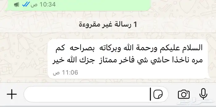 ملحمة ذبائح الحجاز( اقرأ التعليقات بالصور) 16